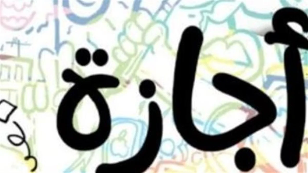 قرار وزارة العمل.. حقيقة اعتبار عيد العمال إجازة مدفوعة الأجر للموظفين